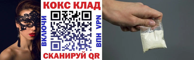 купить  цена  Нижний Новгород  КОКАИН 99% 