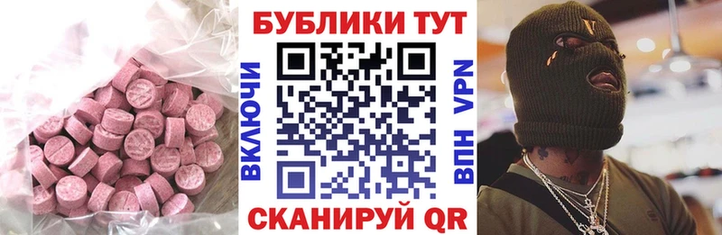 ЭКСТАЗИ круглые  купить наркотик  Нижний Новгород 