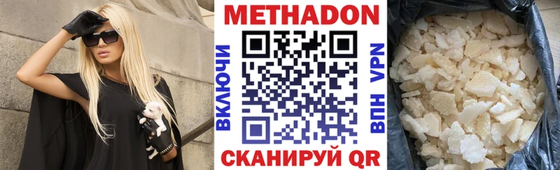 МЕТАДОН мёд блэк спрут ONION Нижний Новгород